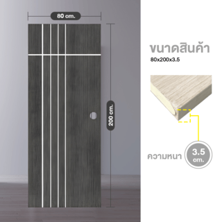 WELLINGTAN ประตูยูพีวีซีปิดผิวลามิเนต บานทึบเซาะร่อง REVO LWMNR008 80x200ซม. GRAY OAK (เจาะรูลูกบิด)