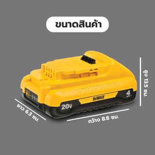 DEWALT แบตเตอรี่ 20V 4.0AH DCB240-B1