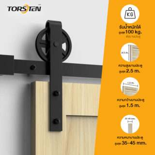 TORSTEN ชุดรางแขวนเหล็ก ประตูบานเลื่อน 2.5ม. HM2009-250 สีดำ