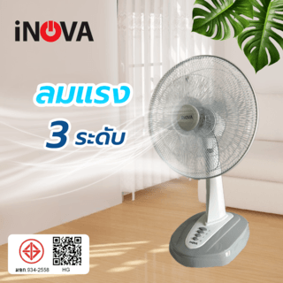 INOVA พัดลมตั้งโต๊ะ 18 นิ้ว รุ่นHG-A1801 สีเทา