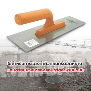 PROMA เกรียงขัดมัน ด้ามพลาสติก 10 นิ้ว