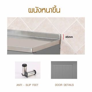 CLOSE ตู้ซิงค์หน้าบานปิดผิว 120×50×85 ซม. KOKI S-120 สีเทา (1/2)