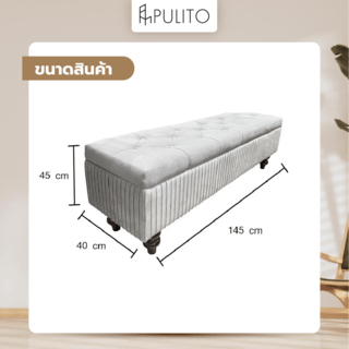 PULITO สตูลเหลี่ยม 2 ที่นั่ง มีที่เก็บของ 40x145x45ซม. PUNA-07 สีเทาอ่อน