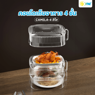 GOME คอนโดเก็บอาหาร 4 ชั้น 24.5x26.5x30 ซม. CAMILA-4 สีใส