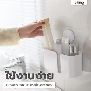 Primo ที่ใส่ของอเนกประสงค์   รุ่น BDQ008  ขนาด 53x14.5x18 ซม. สีขาว