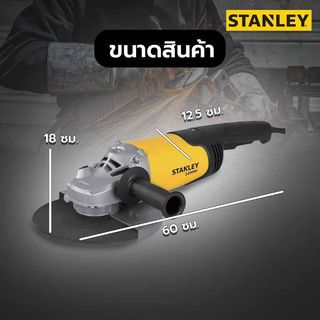 STANLEY เครื่องเจียร 7 นิ้ว 2200W รุ่น SL227-B1