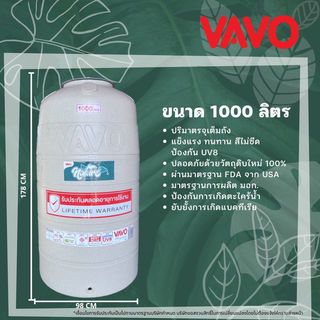 VAVO ถังเก็บน้ำบนดินแกรนิต 1000L รุ่น NATURE