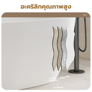 Verno อ่างอาบน้ำตั้งลอยอะครีลิก รุ่น โนริ  DJ -017 ขนาด 80x170x60 ซม.