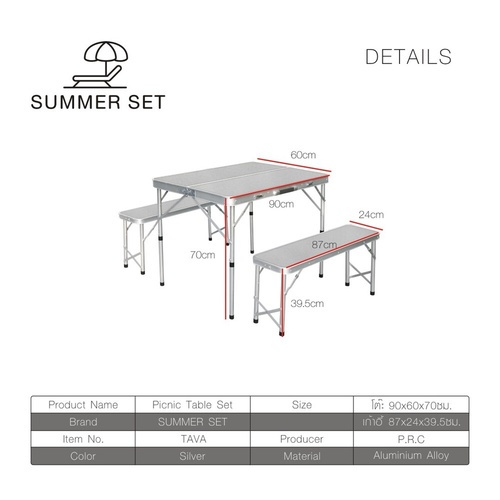 SUMMER SET ชุดโต๊ะเก้าอี้ปิกนิก TAVA (โต๊ะ 90x60x70ซม. เก้าอี้ 87x24x39.5ซม.)