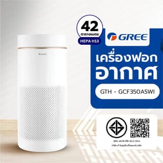 GREE เครื่องฟอกอากาศ GTH - GCF350ASWI สีขาว