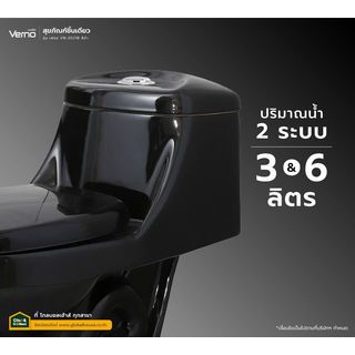 Verno สุขภัณฑ์ชิ้นเดียว 3/6L รุ่น เฟรช VN-2021B สีดำ