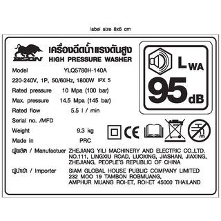 BISON เครื่องฉีดน้ำแรงดันสูง 145 บาร์ 1800W รุ่น YLQ5780H-140A สีเขียว พร้อมสายแบบใยเหล็กพิเศษ