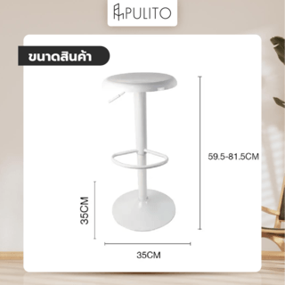 
PULITO เก้าอี้บาร์เหล็ก รุ่น BO-NWH ขนาด 35×35×59.5x81.5 ซม. สีขาว