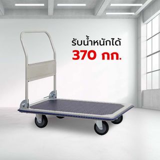 JUMBO รถเข็นหล็กชั้นเดียว พับได้ รุ่น HB-210J รับน้ำหนัก 370 กก.