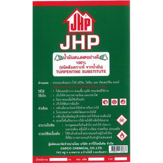 JHP น้ำมันสน  8.5 กก.