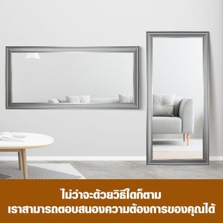 Nice กระจกมีกรอบ (PS)  รุ่น เฮเลน่า-ซิลเวอร์ ขนาด 80x190 ซม. สีเงิน