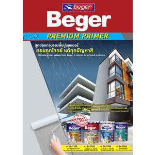 Beger สีรองพื้นปูนอเนกประสงค์ B-1900 5 กล. สูตรน้ำมัน สีขาว