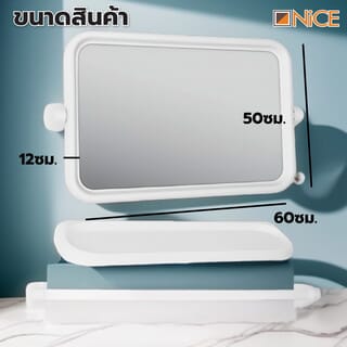 Nice กระจกชุด 3 ชิ้น แบบเหลี่ยม รุ่น C003 ขนาด 49.5x34 cm  สีขาว