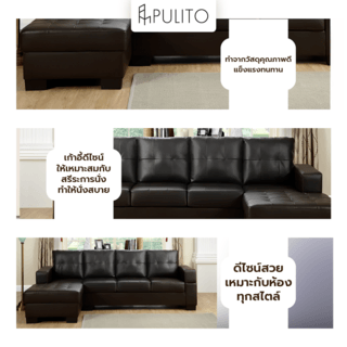 PULITO ชุดโซฟาหนัง PU L-SHAPE ด้านขวา Hans 254x148x86ซม. สีน้ำตาล