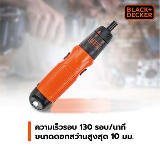 BLACK+DECKER ไขควงไฟฟ้าไร้สาย 3.6V รุ่น A7073-TW + ชุดอุปกรณ์เสริม 14 ชิ้น