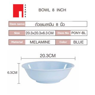 ADAMAS ถ้วยเมลามีน 8 นิ้ว สีฟ้า PONY-BL