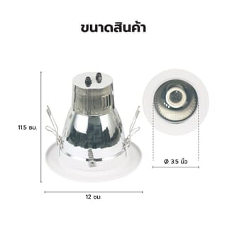 V.E.G. โคมดาวน์ไลท์แบบหลุมฝังฝ้าหน้ากลม  WT233263-3.5 ขอบขาว 3.5 นิ้ว E27