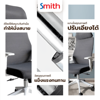 SMITH เก้าอี้สำนักงาน รุ่น JUNJI ขนาด 52x50x118ซม. สีเทา