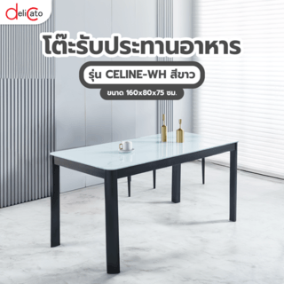 DELICATO โต๊ะรับประทานอาหาร รุ่่น CELINE-WH ขนาด 160x80x75 ซม. สีขาว