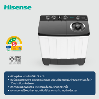 Hisense เครื่องซักผ้า 2 ถัง  ขนาดถังซัก 14 กก รุ่น WSRB1413UB  สีเทา