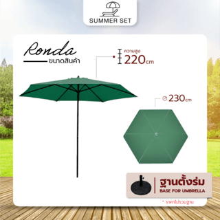 ร่มสนามกลม Ronda ขนาด 230×230×220 ซม. สีเขียวเข้ม