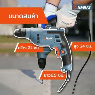 SENIX สว่านไฟฟ้า 10มม. 450วัตต์ รุ่น PDDE4.5-M-EU