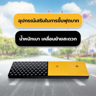 ยางปีนไต่ฟุตบาท 100x25x6Cm. รุ่น PQS-OBC-254 สีดำ-เหลือง PROTX