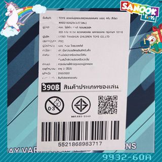 TOYS ของเล่นชุดรถบรรทุกขนรถเกษตร บรรจุ4คัน สีเขียว#9932-60A(29x9x37.5ซม.)
