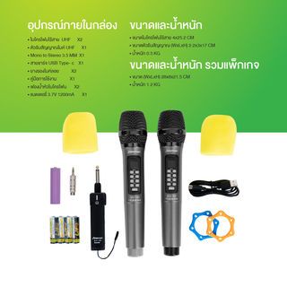 Sherman ชุดไมโครโฟนไร้สาย รุ่น MIC-150 PLUS