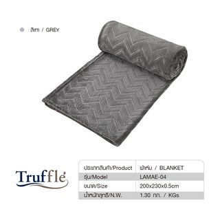 TRUFFLE ผ้าห่ม รุ่น LAMAE-04 ขนาด 200x230x0.5 ซม. สีเทา