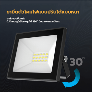 EILON โคมไฟฟลัดไลท์ LED 10W รุ่นTP-FL-10WW แสงวอร์มไวท์