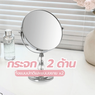 Primo กระจกแต่งหน้าคริสตัล รุ่น TQ-DY40A ขนาด 23x12x13 ซม. สีเงิน