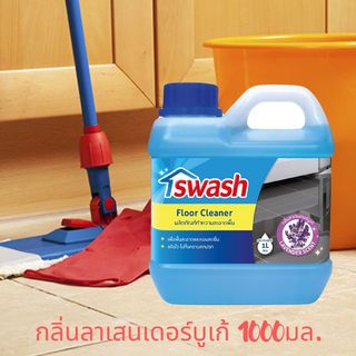 Swash ผลิตภัณฑ์ทำความสะอาดพื้น ขนาด 1000 ml. กลิ่น ลาเวนเดอร์บูเก้