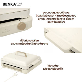 BENKA เตาแม่เหล็กไฟฟ้า 2000w รุ่น BH-8004 สีขาว