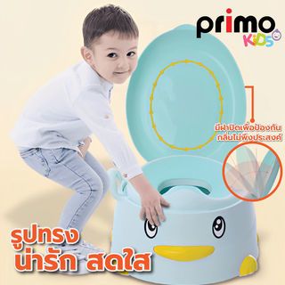 Primo Kids กระโถนนั่งเด็กรูปเป็ด รุ่น YT-003 ขนาด 36x40x20 ซม.  สีฟ้า