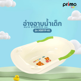 Primo Kids อ่างอาบน้ำเด็ก รุ่น3QSYP-02 ขนาด 51x85x23 ซม. สีเขียว