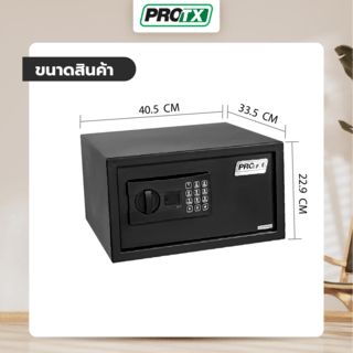 PROTX ตู้เซฟดิจิตอล รุ่น EA503E ขนาด 40.5x33.5x22.9ซม. สีดำ น้ำหนัก 9.50 KG