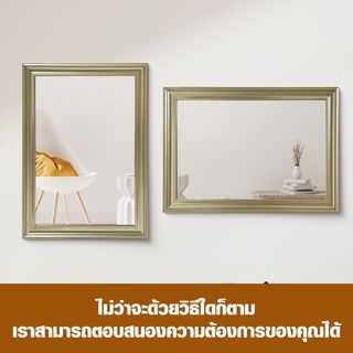 Nice กระจกมีกรอบ (PS)  รุ่น ฮอลลี่-ซิลเวอร์ ขนาด 40x60 ซม. สีเงิน