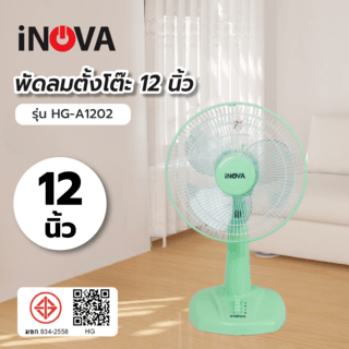 INOVA พัดลมตั้งโต๊ะ 12 นิ้ว รุ่นHG-A1202  สีเขียว