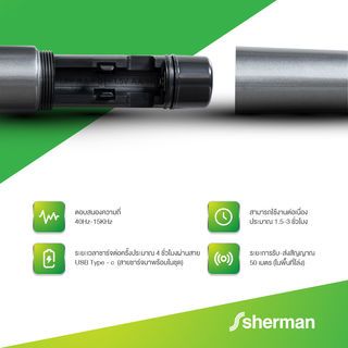 Sherman ชุดไมโครโฟนไร้สาย รุ่น MIC-150 PLUS