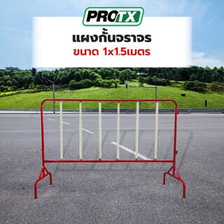 PROTX រនាំងចរាចរណ៍ ទំហំ 1x1.5m. ស៊េរី GPDH-HL0WRW-1 ពណ៌ក្រហម-ស