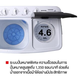 TOSHIBA เครื่องซักผ้า 2 ถัง 11kg. VH-J120MT สีขาว