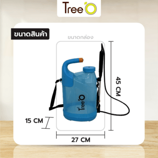 Tree O กระบอกฉีดพ่นยาแบตเตอรี่ รุ่นKF -PES-001BL ขนาด 7 ลิตร