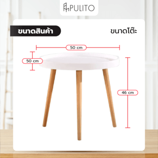 PULITO โต๊ะกลางทรงกลม รุ่น XK004A ขนาด 50×50×46 ซม. สีขาว