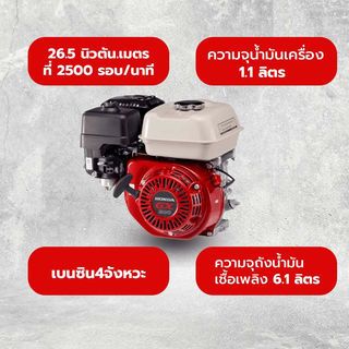 HONDA เครื่องยนต์อนกประสงค์ 6.7 แรงม้า GX200T2 QC1กรองอากาศแบบไซโคลน